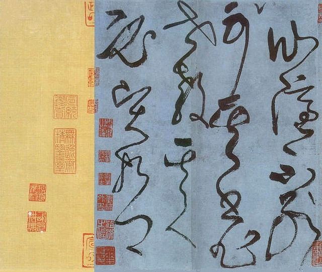 Zhang Xu FileZhang Xu Grass style calligraphy 4jpg