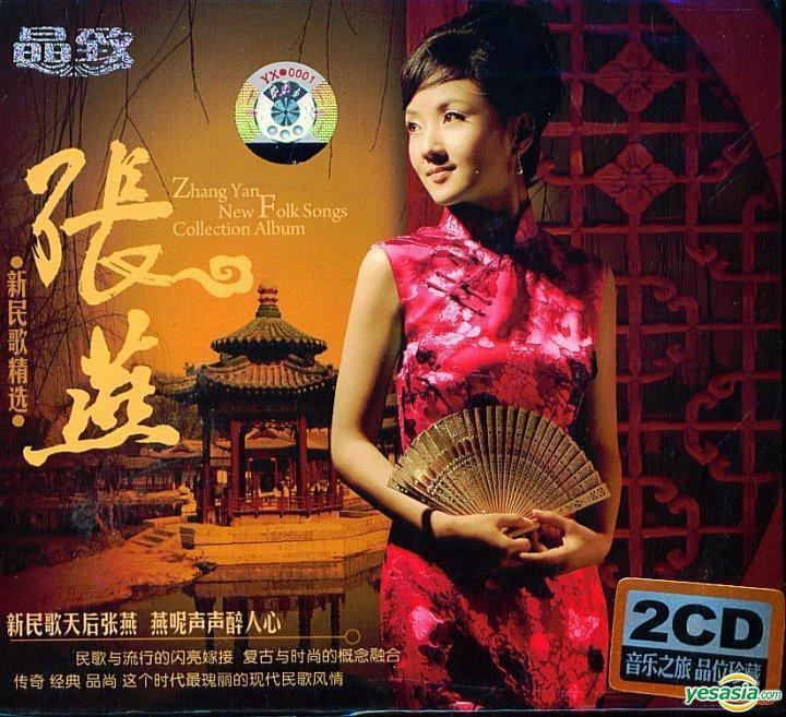 Zhang Yan (figure skater) YESASIA Zhang Yan New Folk Songs Collection Album China Version