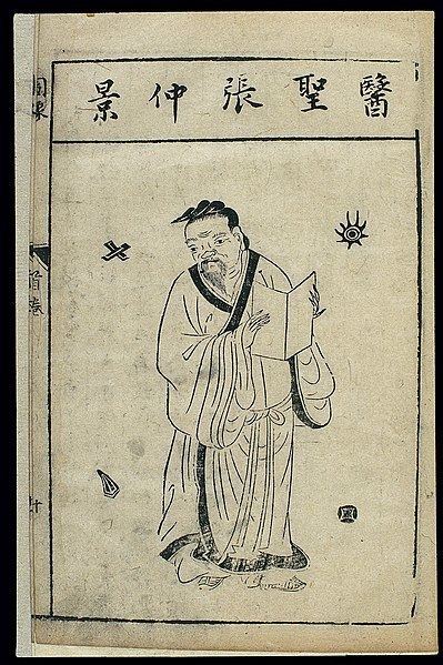 File:Chinese woodcut, Famous medical figures; Zhang Zhongjing Wellcome L0039319.jpg