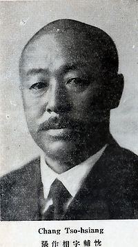Zhang Zuoxiang httpsuploadwikimediaorgwikipediacommonsthu