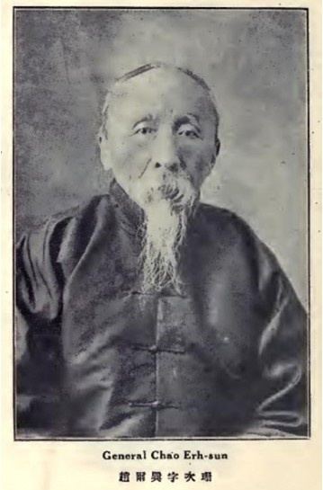 Zhao Erxun