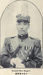 Zhao Hengti httpsuploadwikimediaorgwikipediacommonsthu