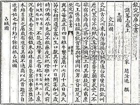 Zhao Rugua Zhao Rugua Wikipedia