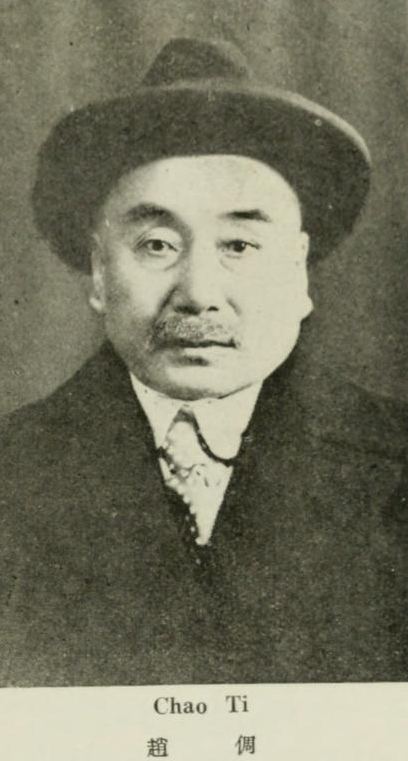 Zhao Ti