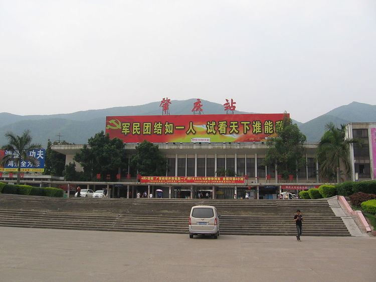 Zhaoqing Railway Station