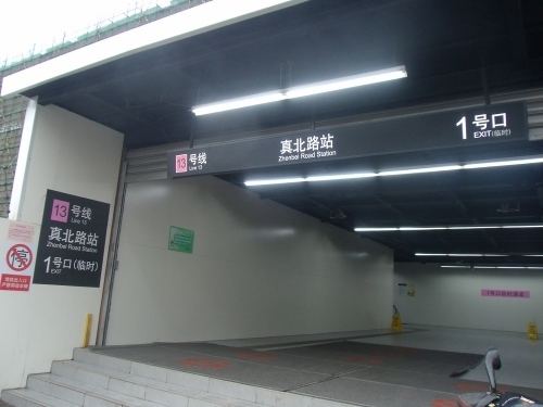 Zhenbei Road Station
