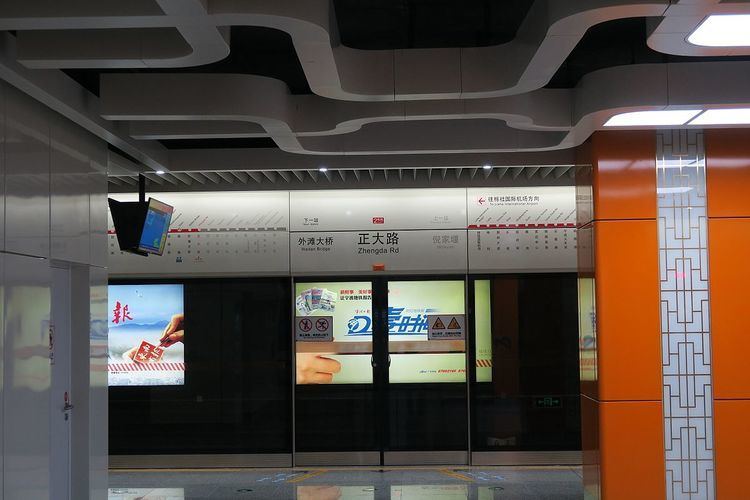 Zhengda Road Station