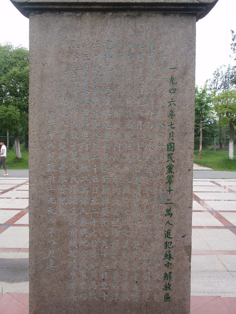 Zhong’anlun Monument