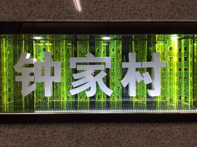 Zhongjiacun Station