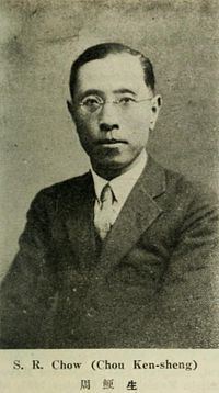 Zhou Gengsheng uploadwikimediaorgwikipediacommonsthumb119