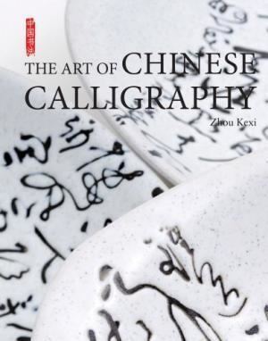Zhou Kexi 9781602201170 The Art of Chinese Calligraphy AbeBooks Zhou Kexi