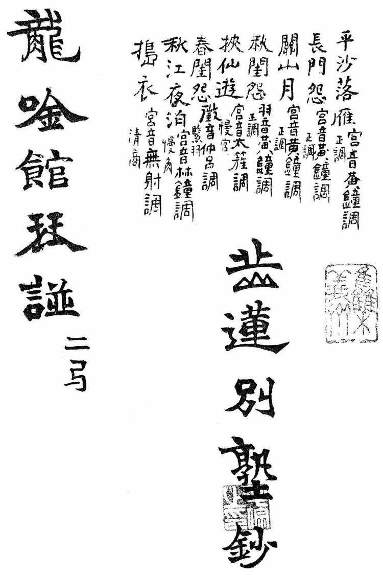 Zhucheng in the past, History of Zhucheng