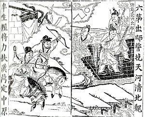 Zhuge Liang's Northern Expeditions httpsuploadwikimediaorgwikipediacommonsthu