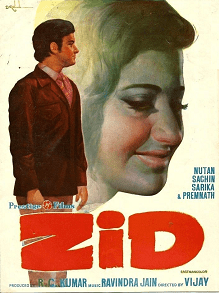 Zid (1976 film) movie poster