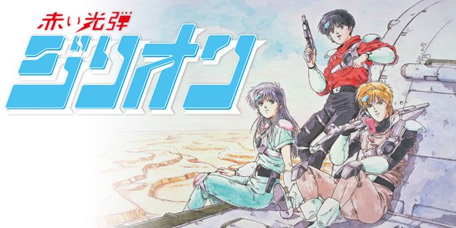 Zillion (anime) Zillion Anime gets HD remaster for Blue Ray Box Set SEGA Nerds