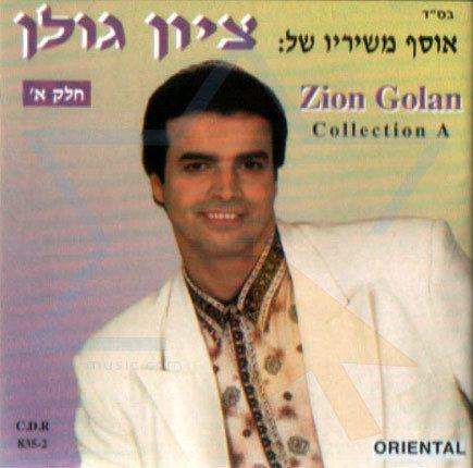 Zion Golan Zion Golan Albums CDs amp Discography