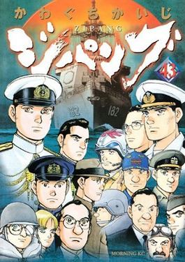 Zipang (manga) httpsuploadwikimediaorgwikipediaen883Zip