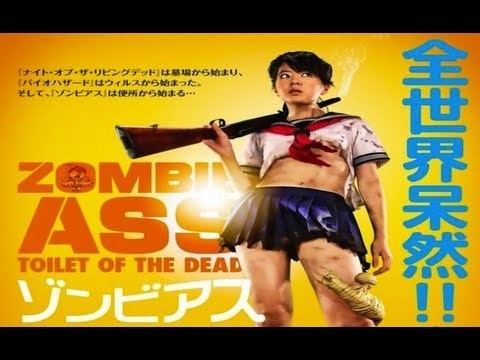 Zombie Ass Movie Review Zombie Ass Toilet of The Dead YouTube