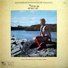Zorya (album) httpsuploadwikimediaorgwikipediaenthumb7