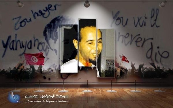 Zouhair Yahyaoui Tunis Rencontre en mmoire de Zouhair Yahyaoui pionnier de la