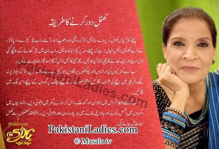 Zubaida Tariq Remove Bed Bugs Zubaida Tariq Apa Urdu Tips amp Totkay