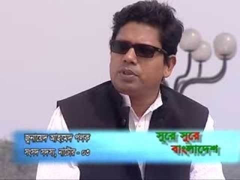 Zunaid Ahmed Palak sure sure Bangladesh channel 16 zunaid ahmed palak mp