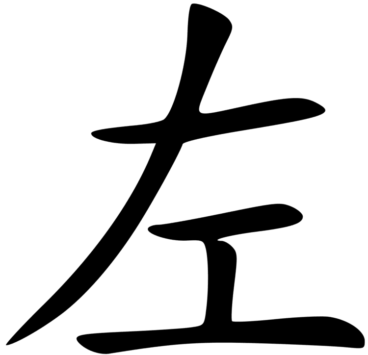 Zuo