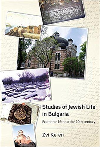 Zvi Keren Studies of Jewish Life in Bulgaria Zvi Keren 9789655505085 Amazon