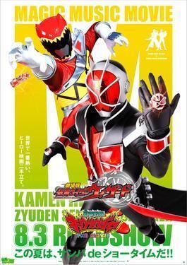 Zyuden Sentai Kyoryuger: Gaburincho of Music movie poster