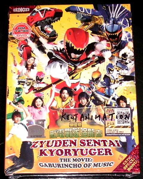 Zyuden Sentai Kyoryuger: Gaburincho of Music DVD Zyuden Sentai Kyoryuger The Movie Gaburincho of Music
