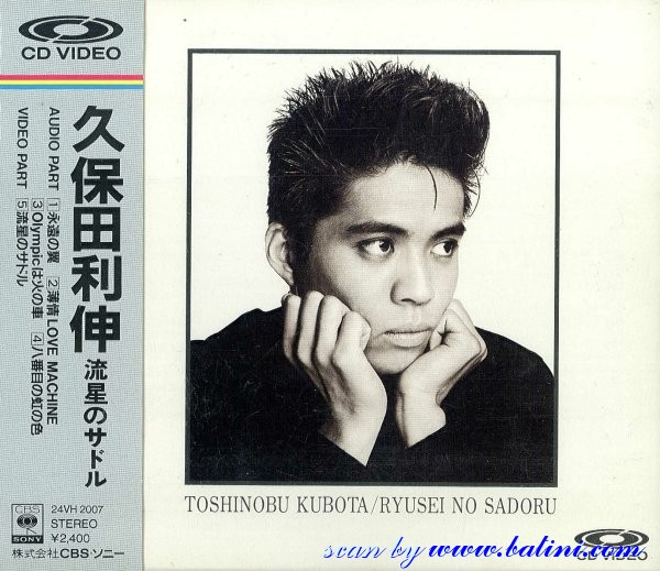 Toshinobu Kubota Toshi Kubota Records LPs Vinyl and CDs MusicStack